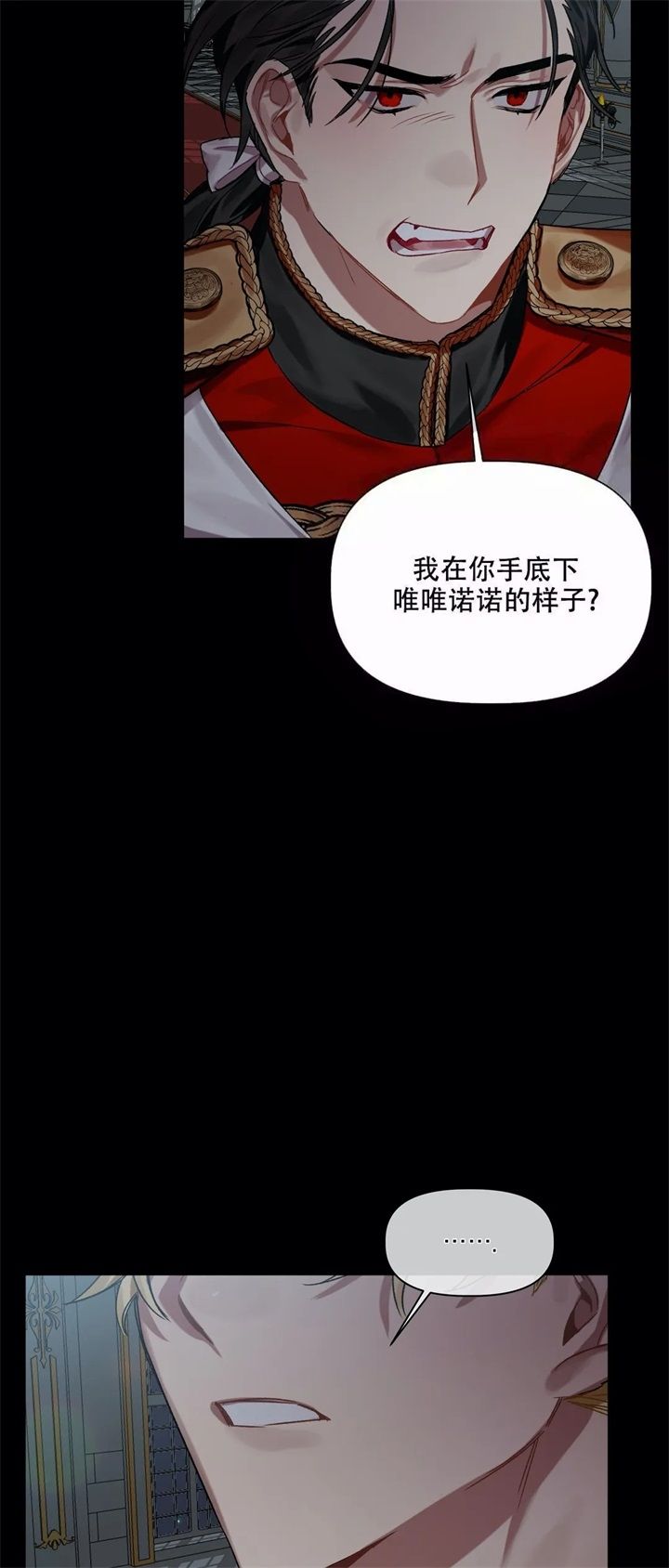 被冤家求婚了漫画免费观看下拉式漫画,第26话2图