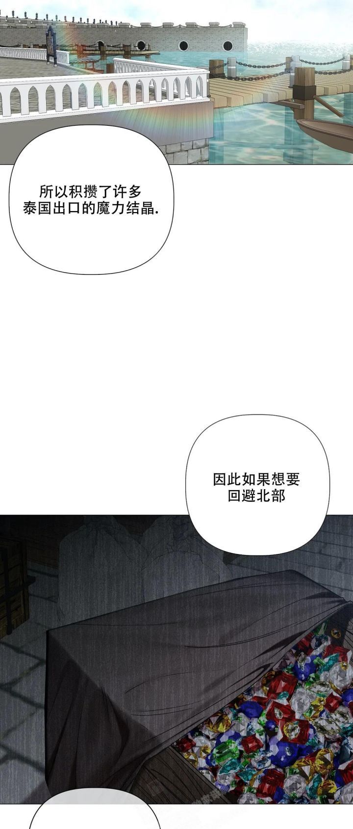 被冤家求婚了漫画免费观看下拉式漫画,第76话3图