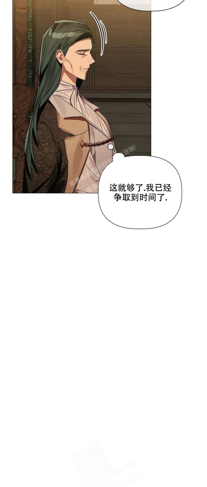 被冤家求婚了在画涯叫什么漫画,第78话4图