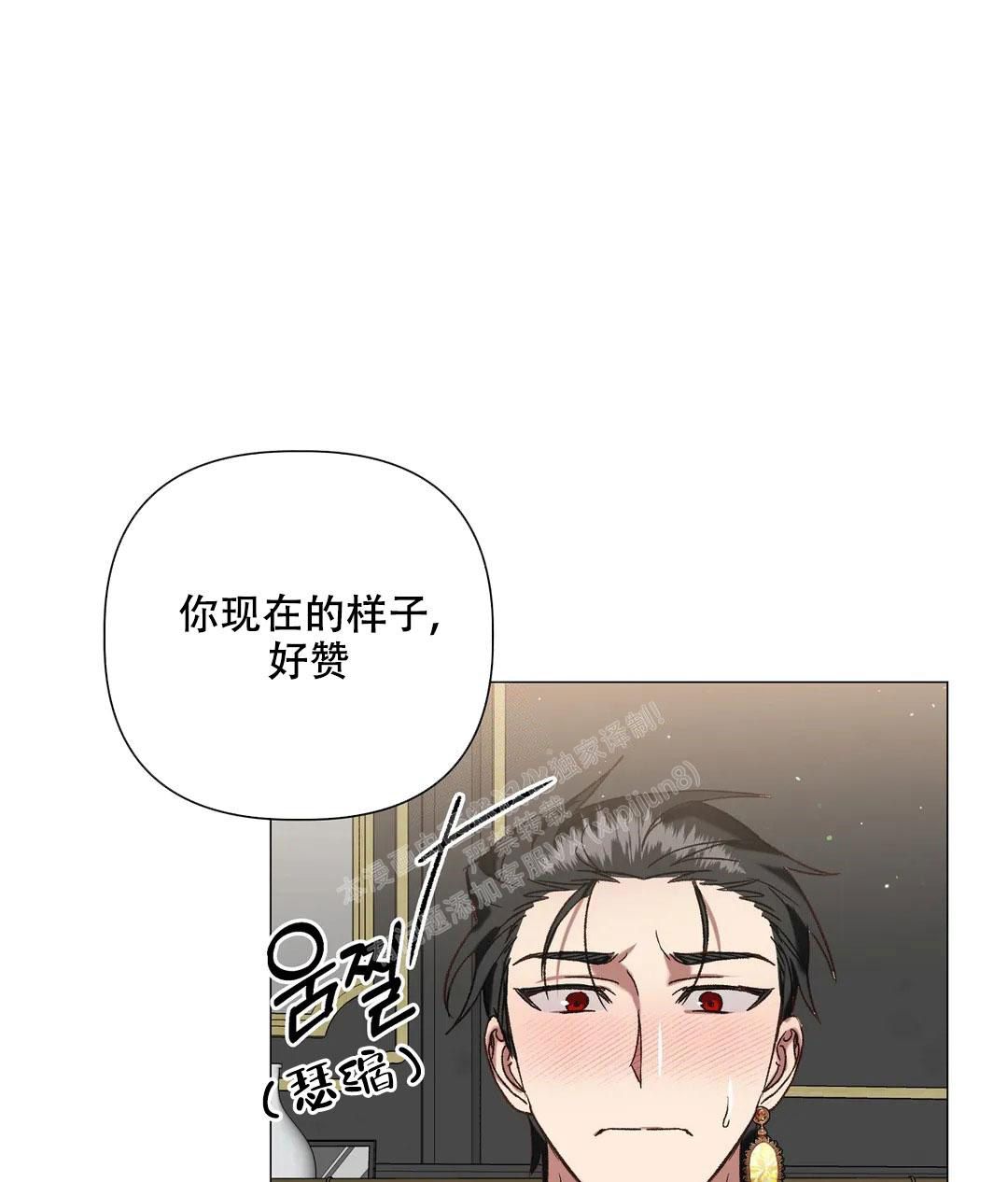 被冤家求婚了漫画,第104话1图