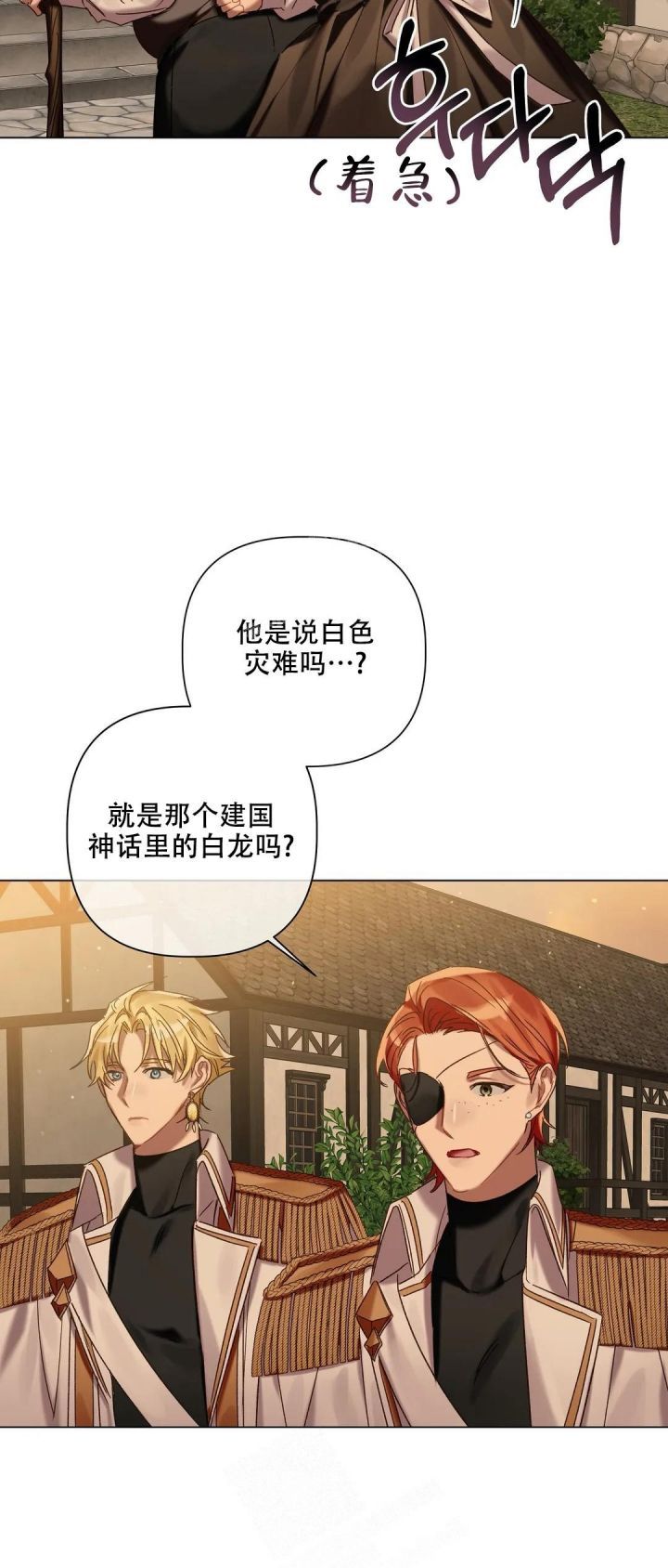 被冤家求婚了完结了吗漫画,第69话2图