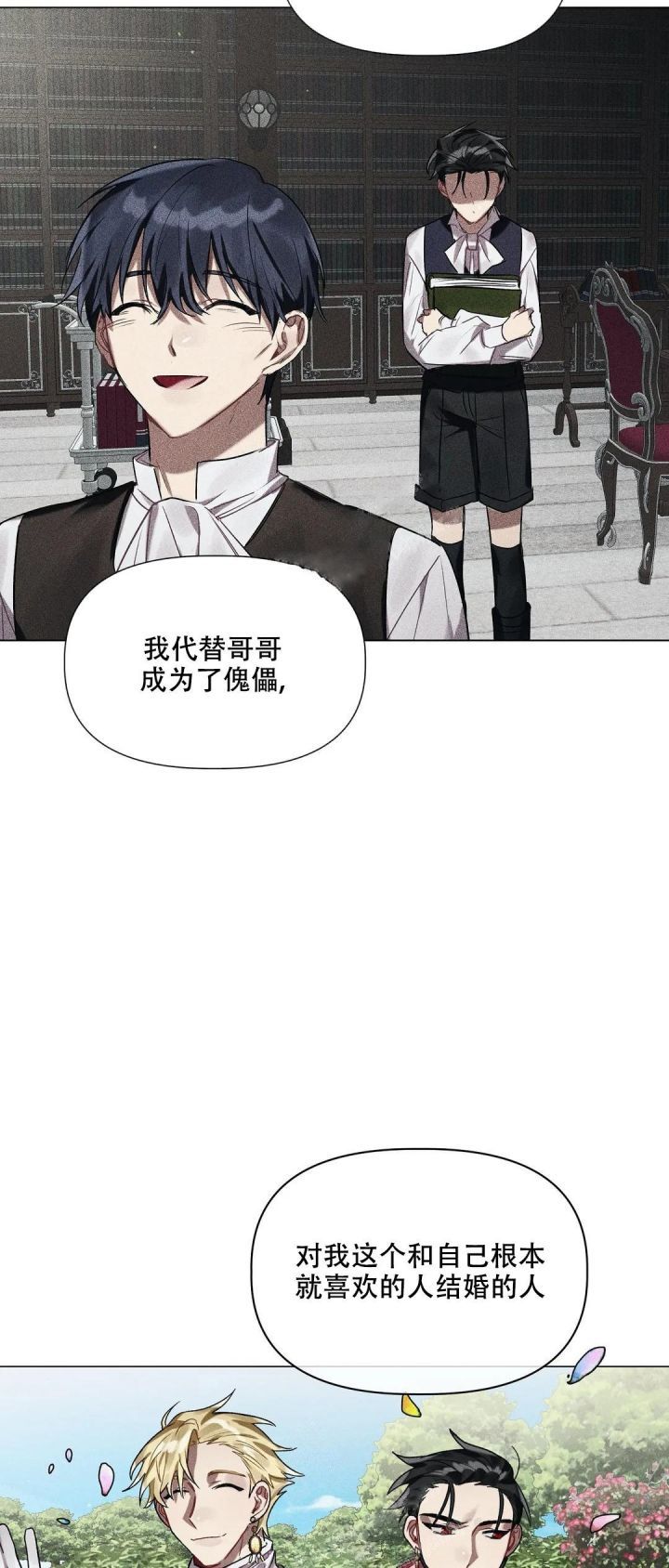 被冤家求婚了漫画app漫画,第41话5图