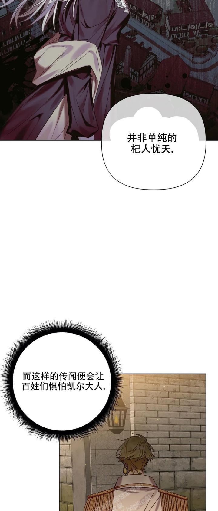 被冤家求婚了漫画,第70话4图