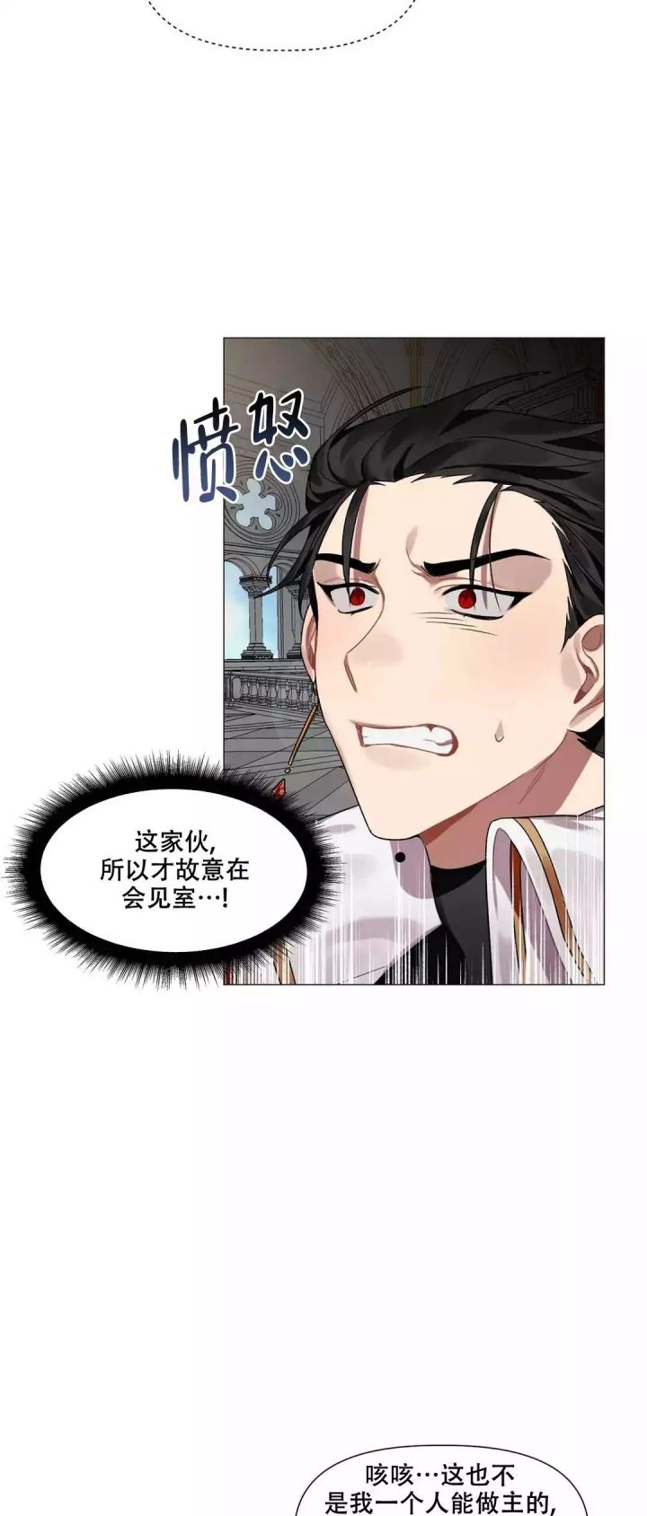 被冤家求婚了完整版漫画,第3话4图