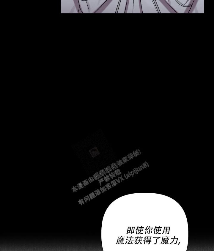 被冤家求婚了漫画在线观看漫画,第90话4图