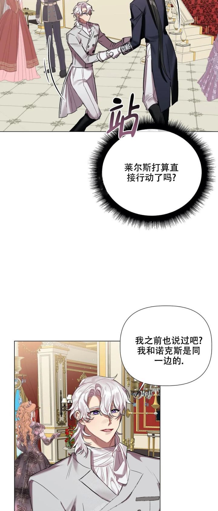 被冤家求婚了在画涯叫什么漫画,第52话1图