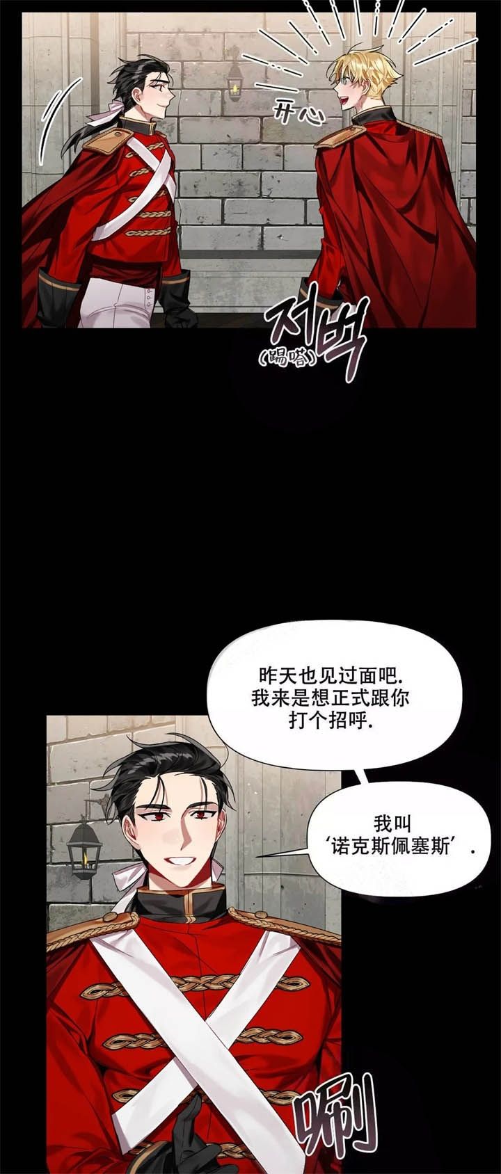 被冤家求婚了漫画在线观看漫画,第10话3图