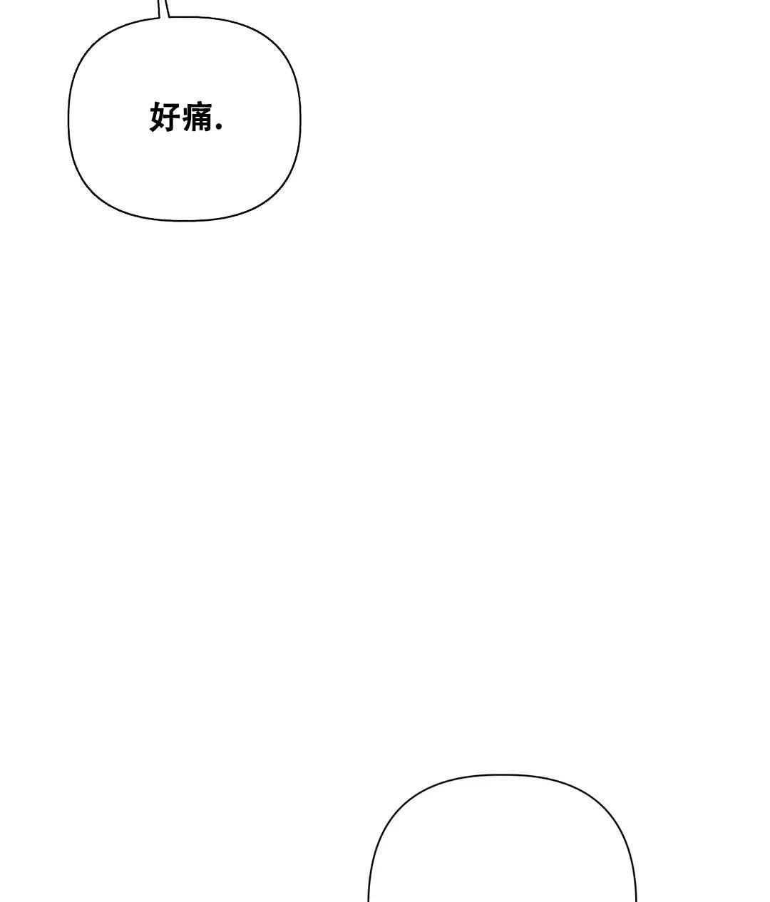 被冤家求婚了漫画,第104话4图