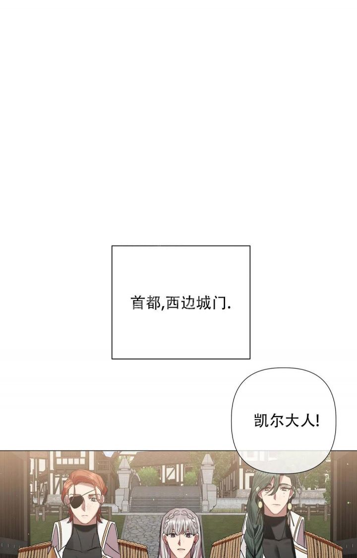 被冤家求婚了漫画,第85话1图