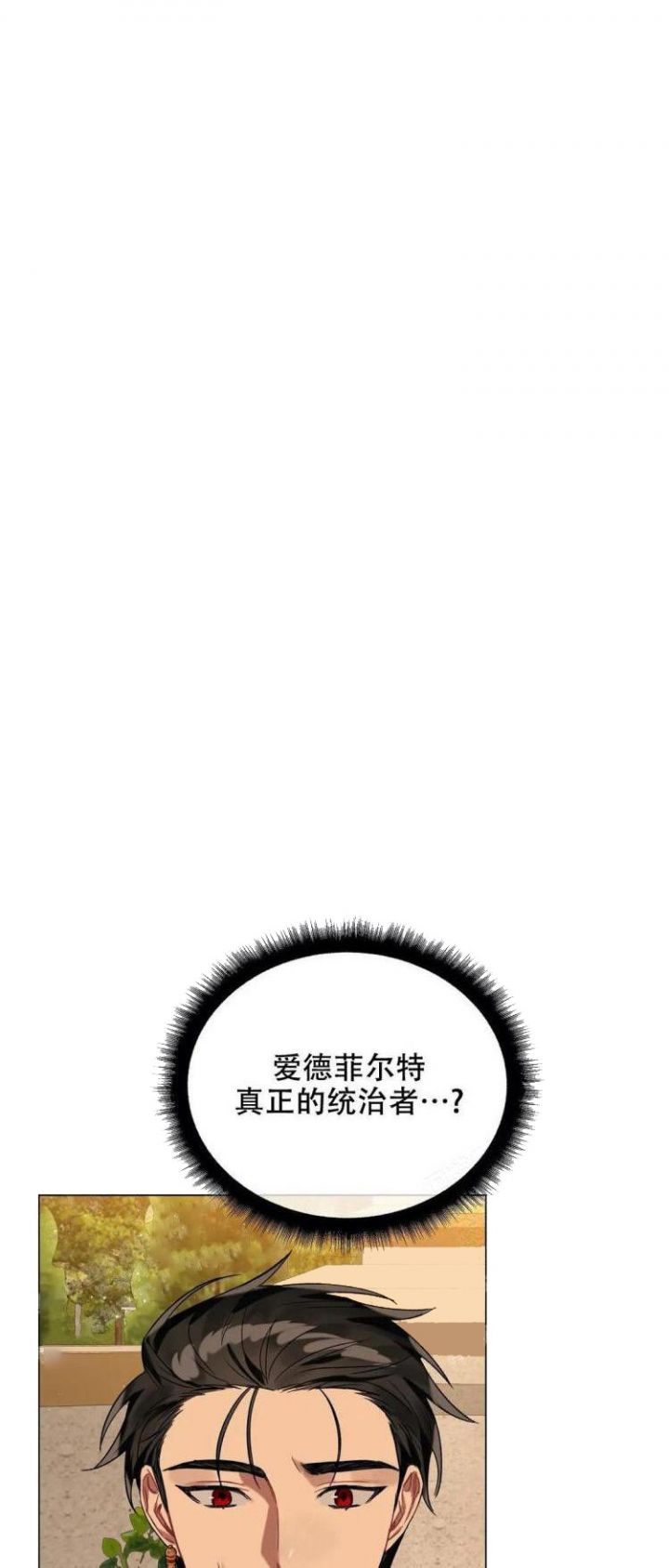 被冤家求婚了漫画在线观看漫画,第35话2图