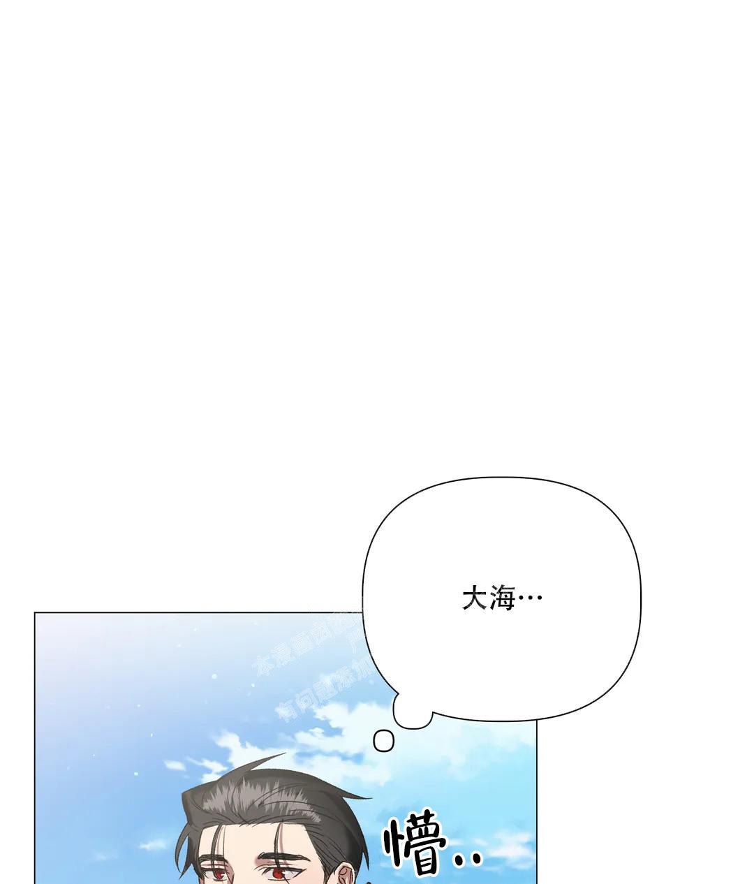 被冤家求婚了百度云漫画,第97话2图