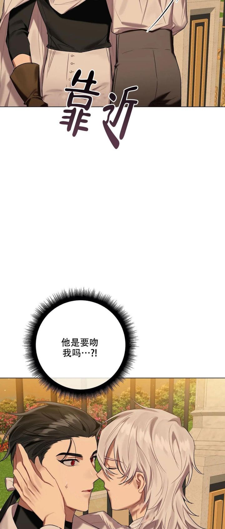 被冤家求婚了漫画,第59话2图