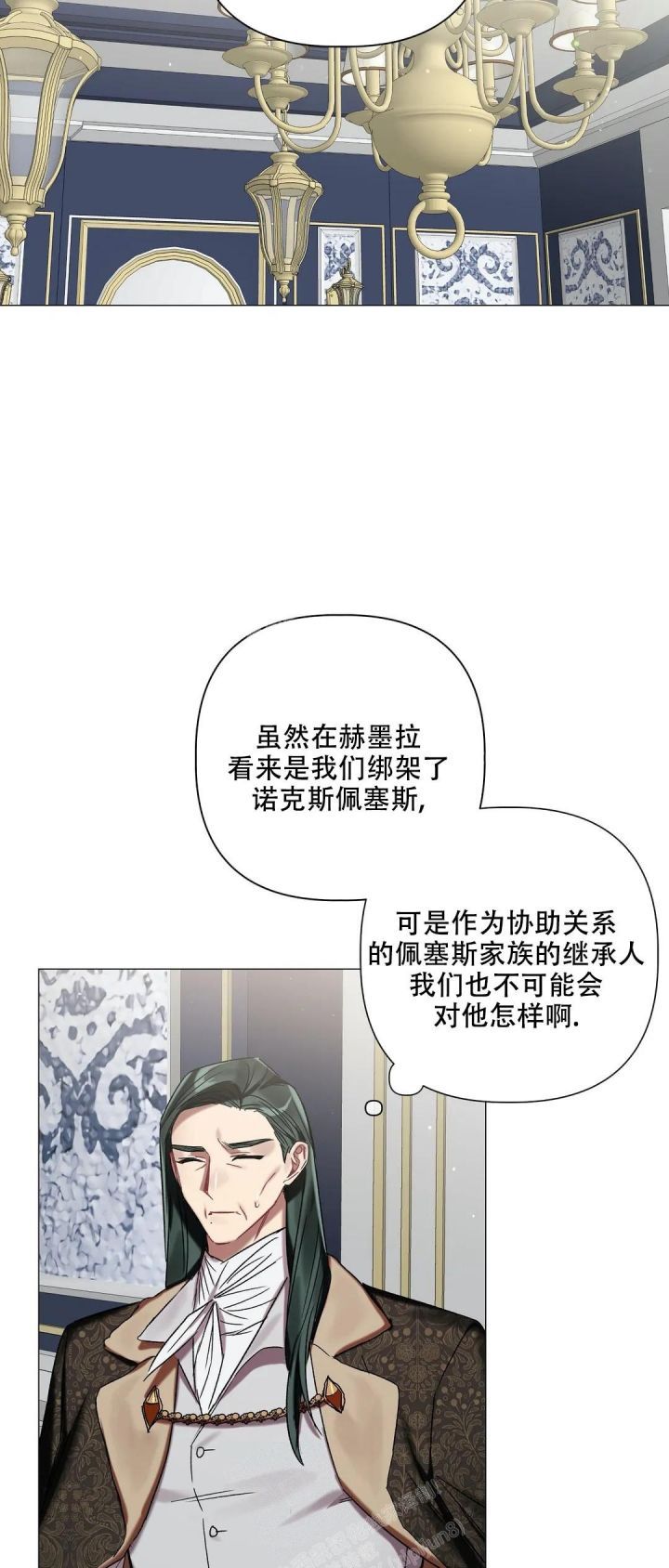 被冤家求婚了百度云漫画,第75话2图