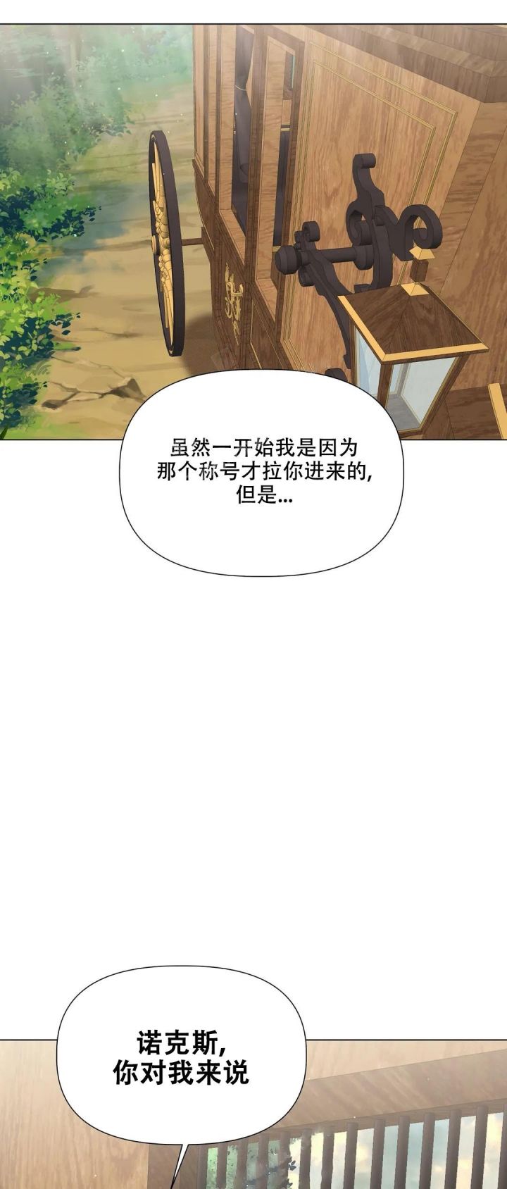 被冤家求婚了漫画免费观看下拉式漫画,第46话5图