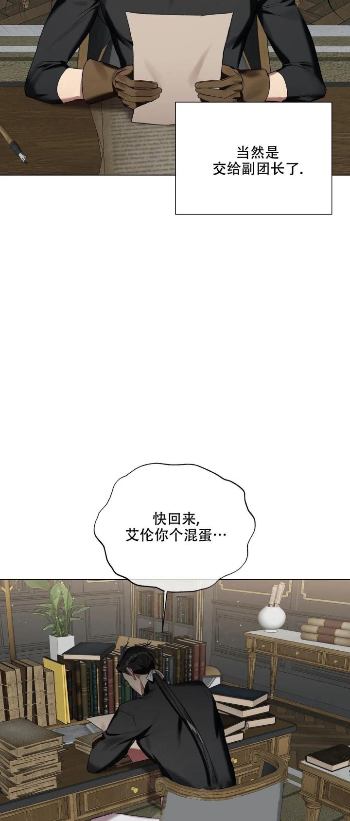 被冤家求婚了漫画免费观看下拉式漫画,第56话4图