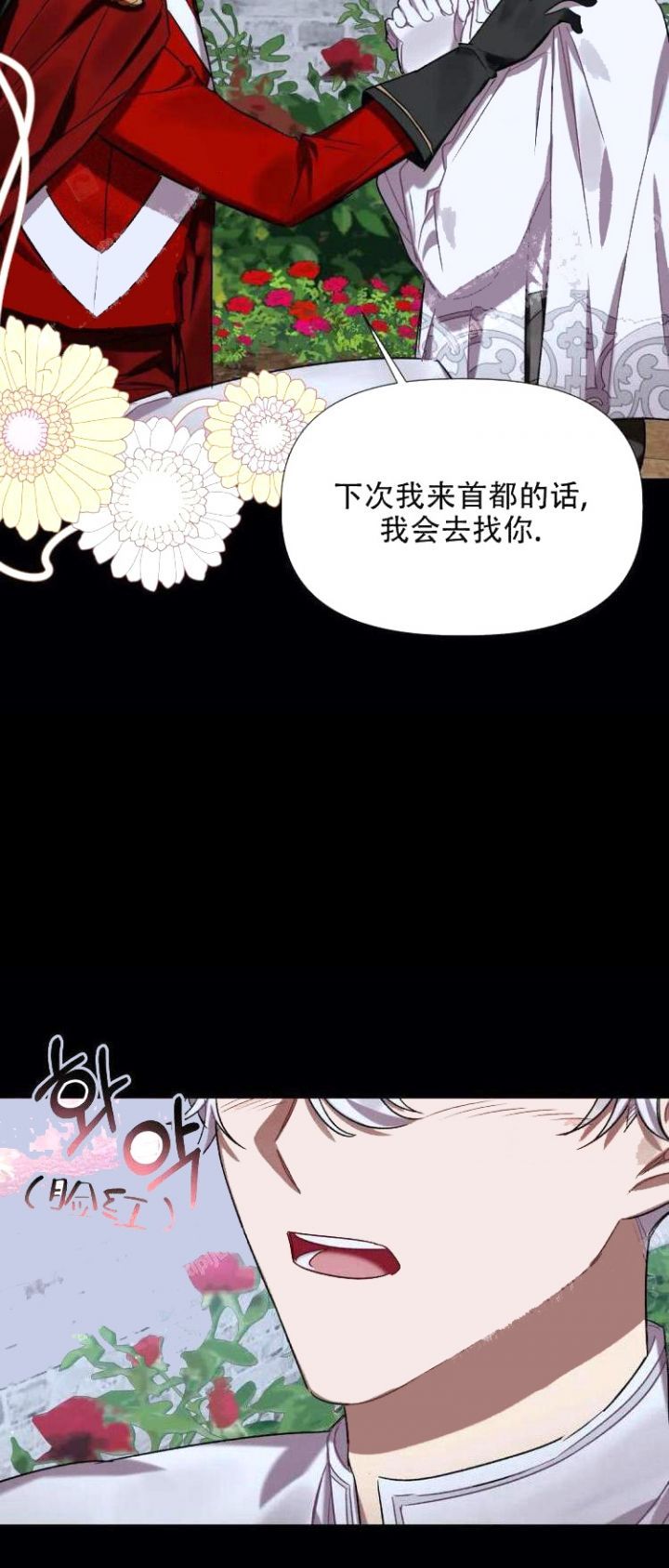 被冤家求婚了漫画免费观看下拉式漫画,第29话4图