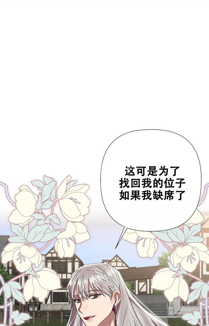 被冤家求婚了漫画免费看下拉式漫画,第86话1图