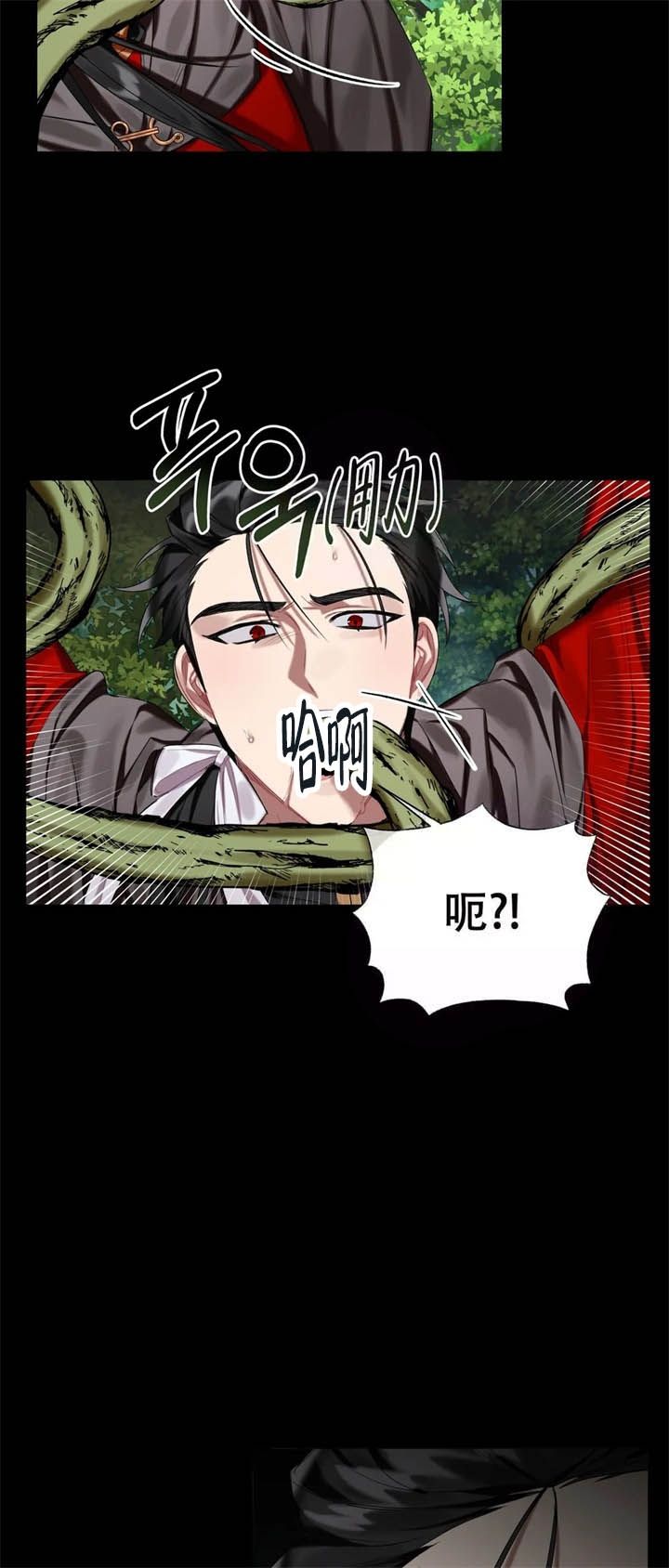 被冤家求婚了百度云漫画,第15话4图