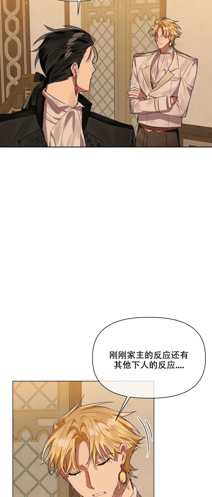 被冤家求婚了漫画漫画,第40话5图