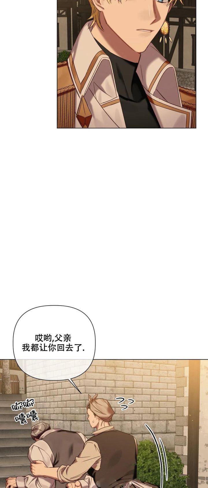 被冤家求婚了完结了吗漫画,第69话1图