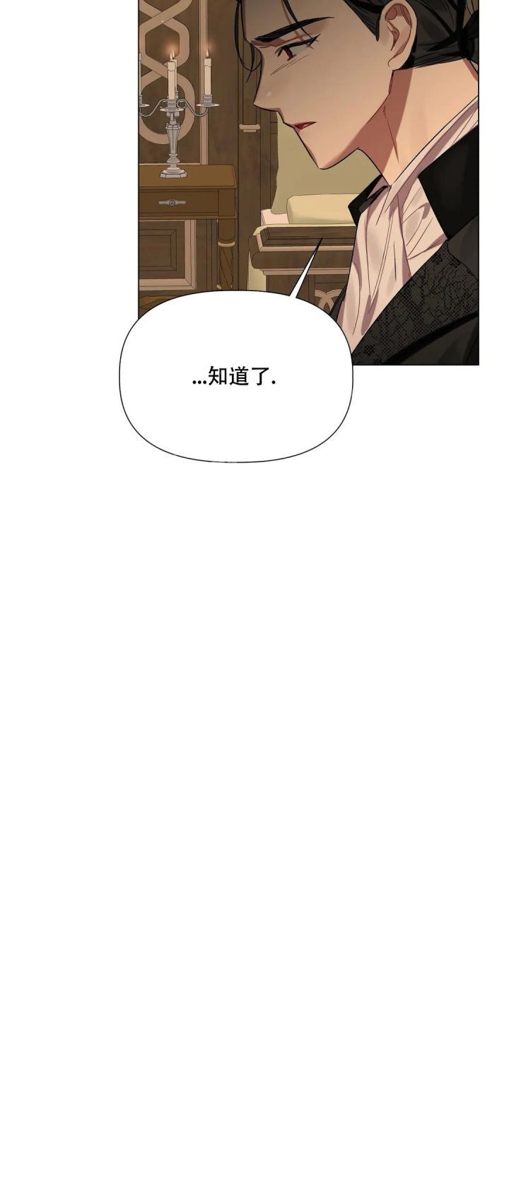 被冤家求婚了漫画漫画,第40话1图