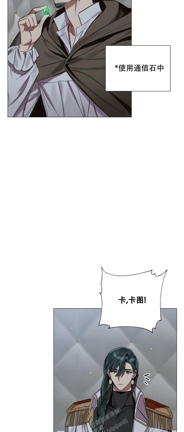 被冤家求婚了漫画免费观看下拉式漫画,第73话3图