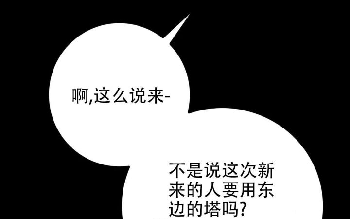 魔王逆谋第二季动漫漫画,第38话4图