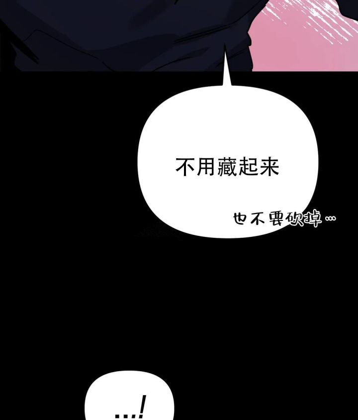 魔王的逆袭漫画漫画,第16话3图