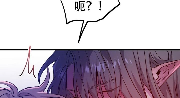 魔王逆谋漫画全集漫画,第46话3图