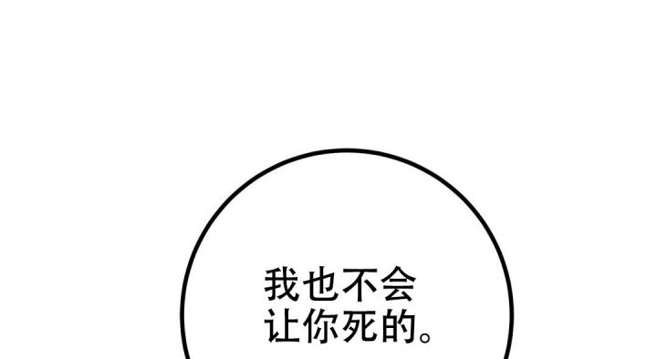 魔王逆谋漫画全集漫画,第46话2图