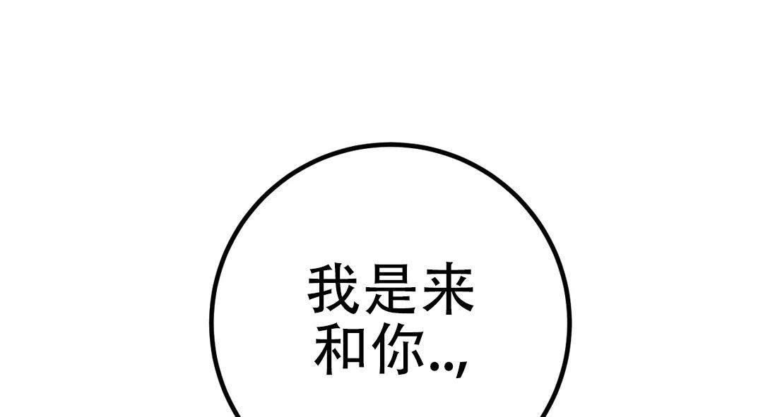 魔王逆谋从哪下载漫画,第57话2图