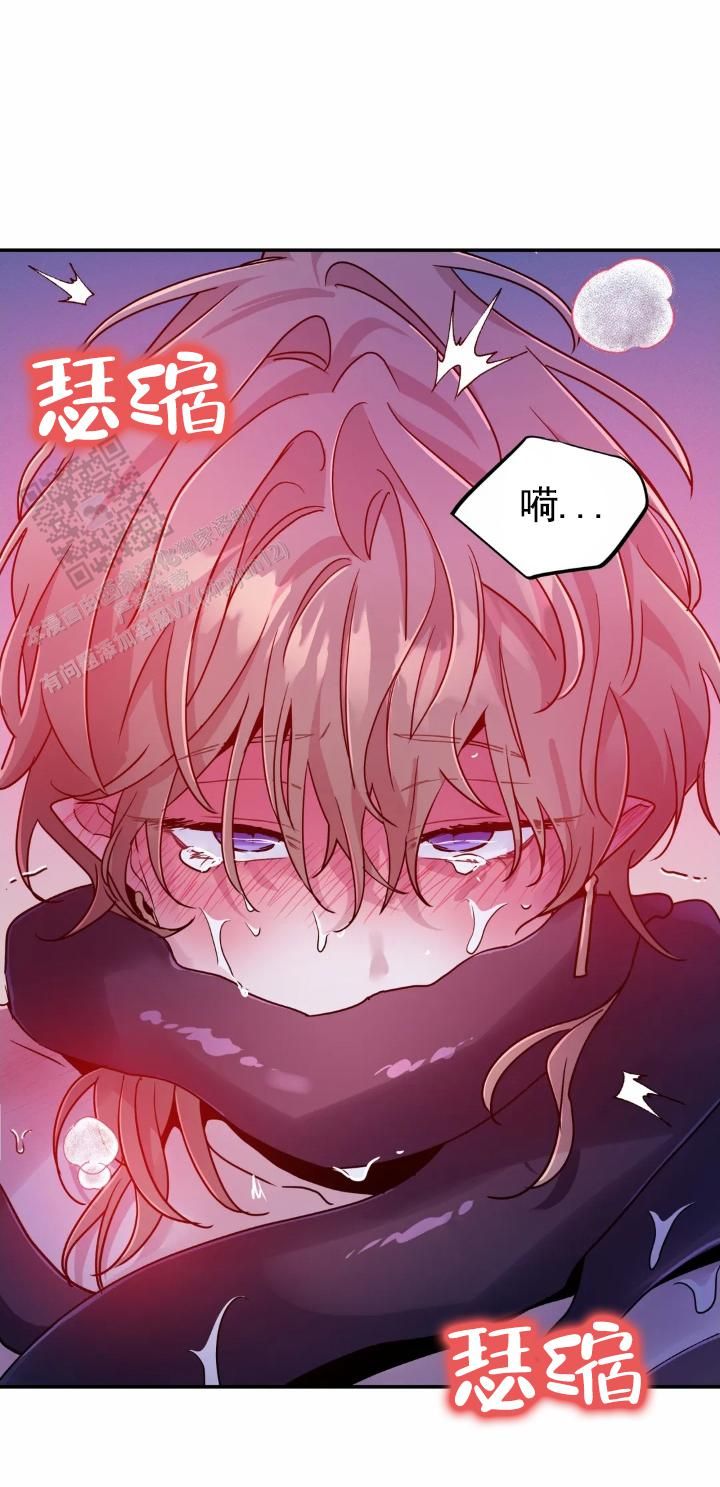 魔王逆谋第一季完结漫画,第97话1图