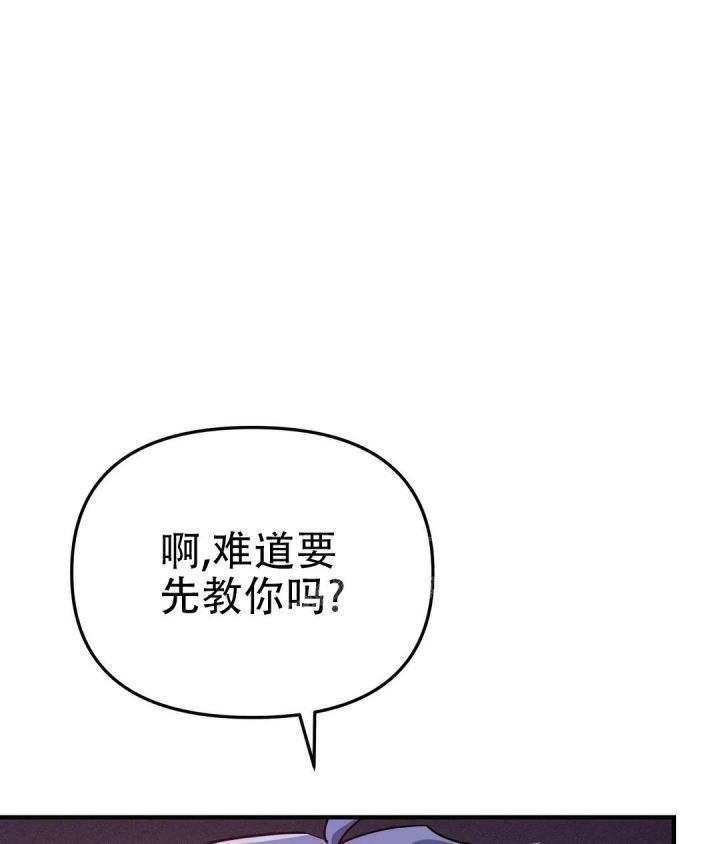 魔王逆谋漫画全集漫画,第7话2图