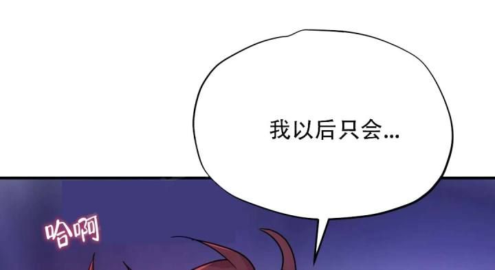 魔王的逆袭汉化版安卓漫画,第75话5图