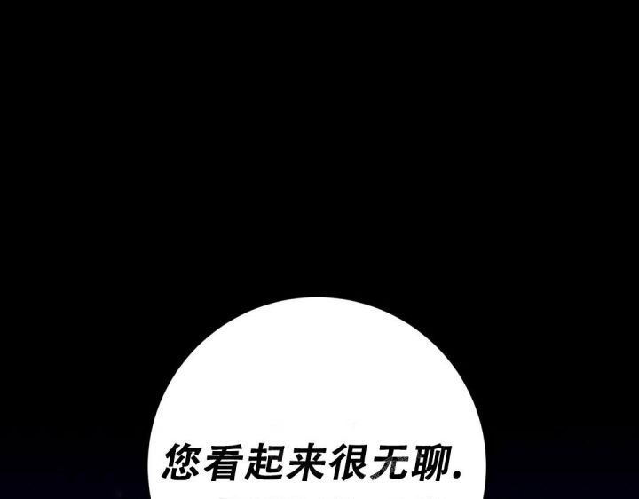 魔王的逆袭有手机版吗漫画,第23话1图