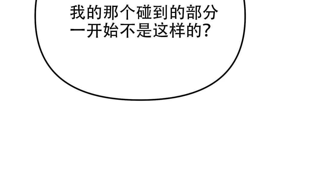 魔王的逆袭攻略漫画,第64话5图