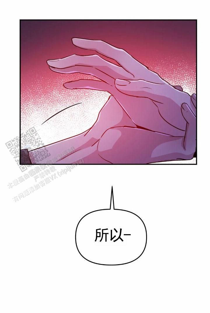 魔王谋逆完整版免费阅读看漫画,第103话1图