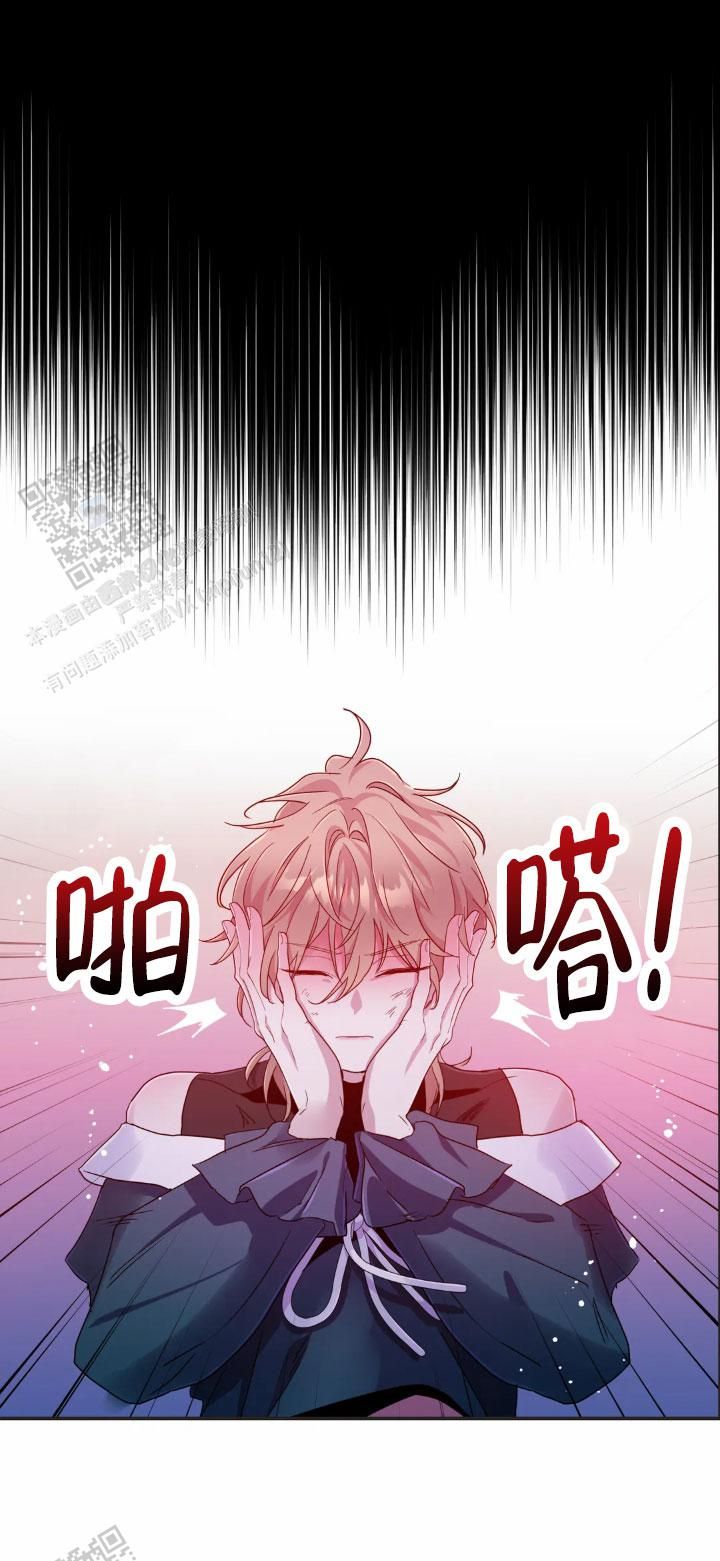 魔王的逆袭攻略漫画,第88话4图