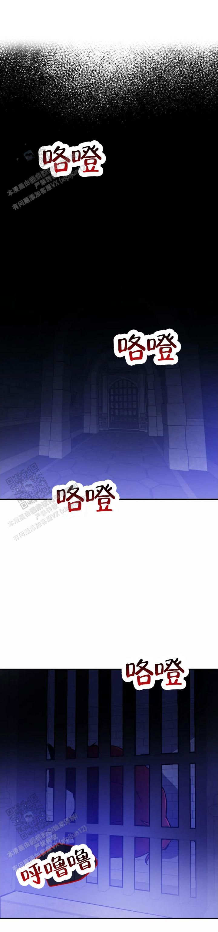 魔王逆谋完整版第二季漫画,第111话3图