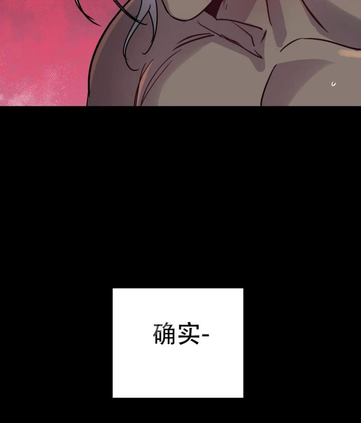 魔王谋逆漫画完整漫画,第12话2图