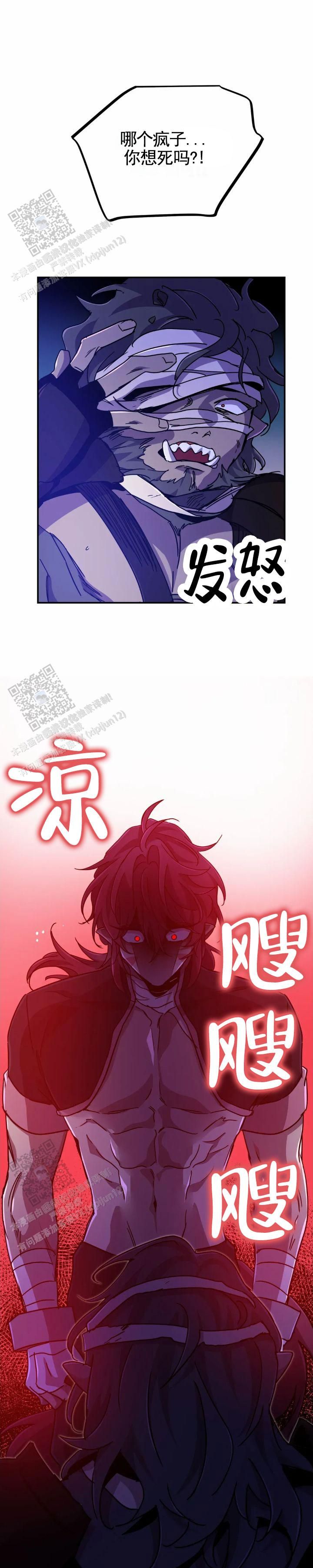 魔王逆谋第14话漫画,第108话1图