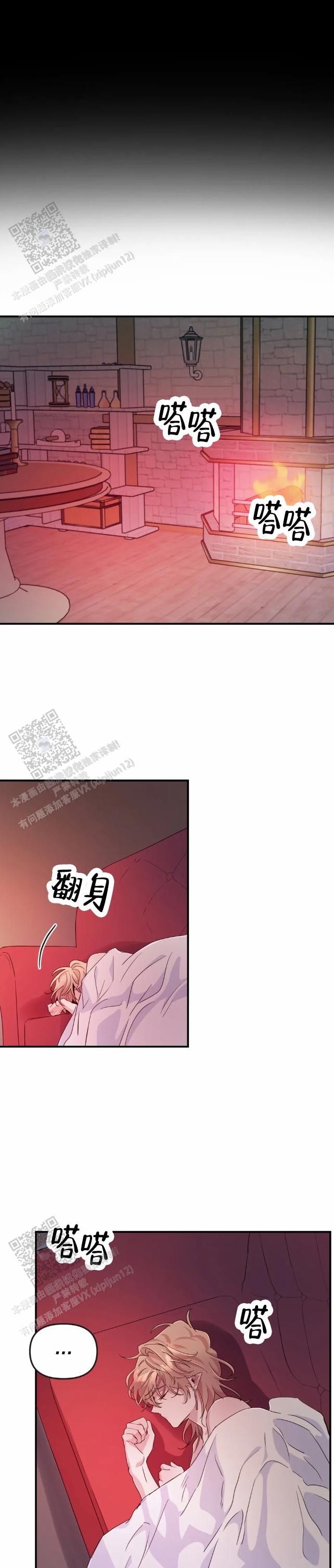 魔王逆谋1-40合集漫画,第98话5图