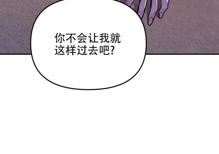 魔王谋逆漫画漫画,第36话5图