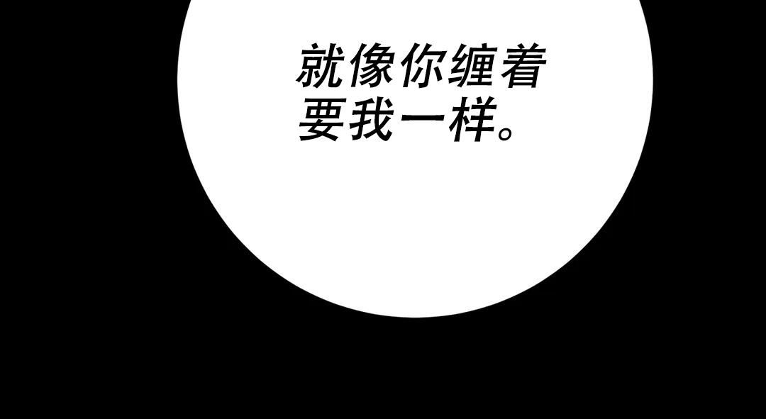 魔王的逆袭安卓漫画,第64话3图