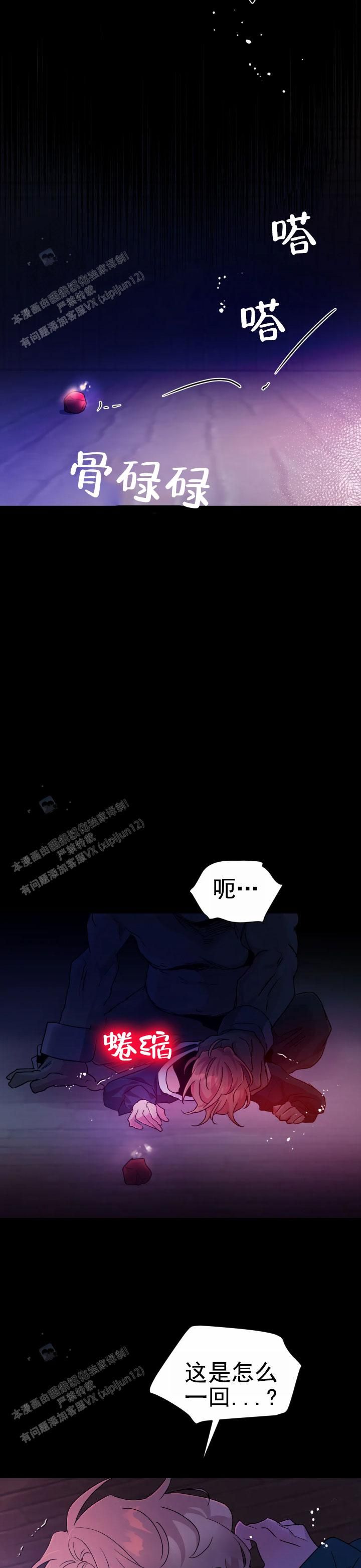 魔王的逆袭游戏攻略漫画,第89话5图