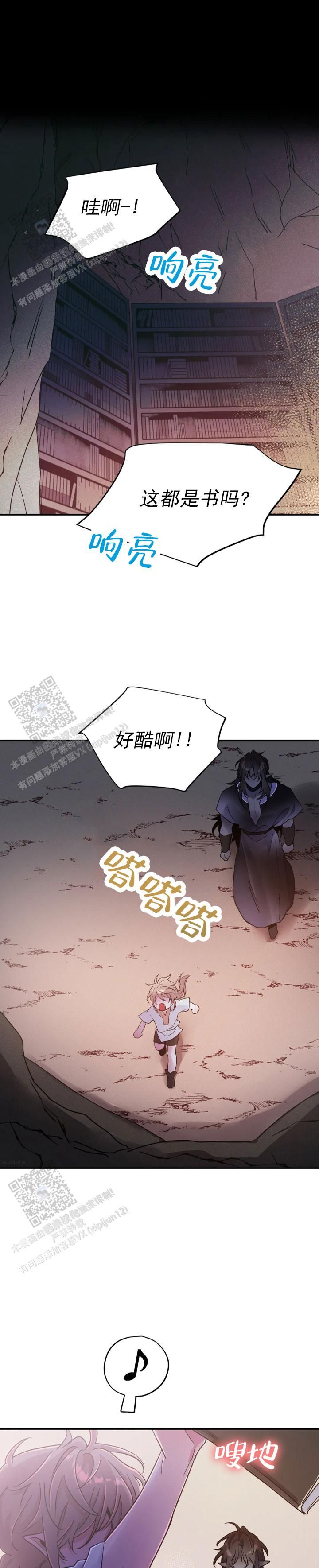 谋逆魔王漫画免费观看漫画,第82话1图