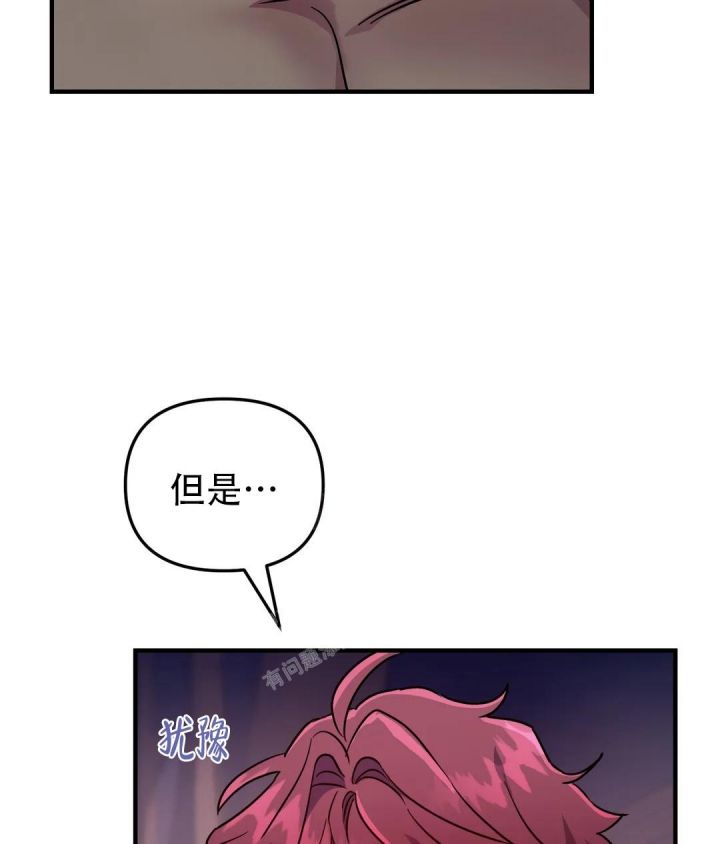 魔王谋逆漫画完整漫画,第13话3图