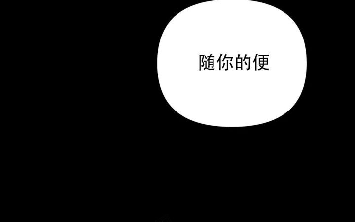 魔王逆谋二季漫画,第40话2图