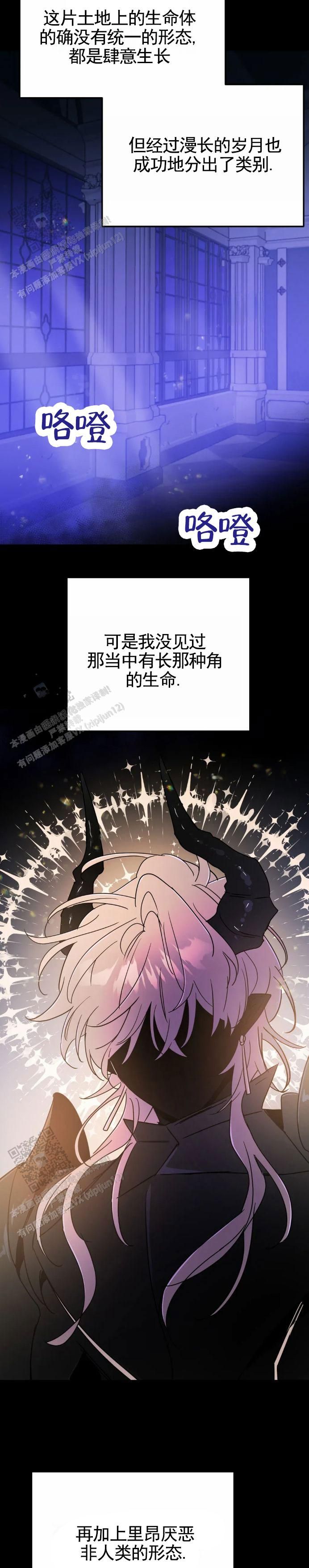 魔王谋逆漫画无白雾免费阅读漫画,第106话5图