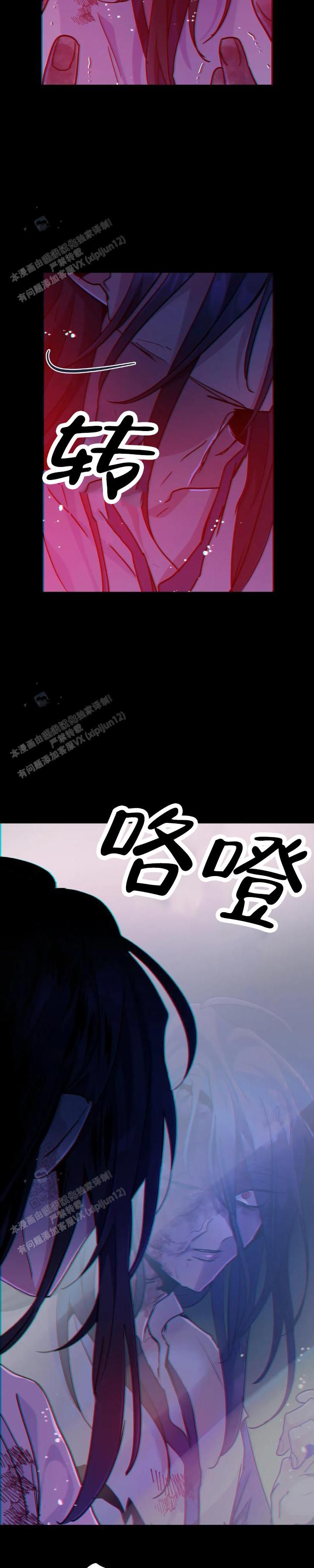 魔王逆谋从哪下载漫画,第94话5图